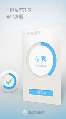 免費下載工具APP|安卓系统管家 app開箱文|APP開箱王