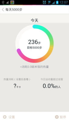 【免費工具App】春雨健康工具-APP點子