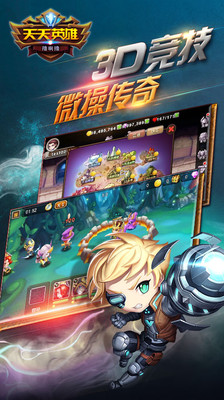 【免費網游RPGApp】天天英雄-撸啊撸-APP點子