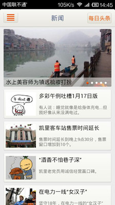 免費下載生活APP|多彩黔东南 app開箱文|APP開箱王