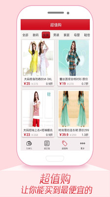 免費下載購物APP|9块包邮 app開箱文|APP開箱王