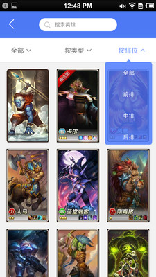 【免費網游RPGApp】刀塔传奇助手-APP點子