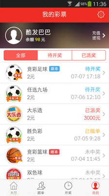 【免費財經App】酷发巴巴彩票-APP點子