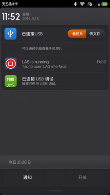 【免費工具App】一键切换 Last App Switcher-APP點子