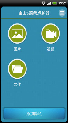 【保護隱私】ET私密鎖 : ETAppLock v3.5.6 繁化修正版 - Android 軟體繁化 - Android 台灣中文網 - APK.TW