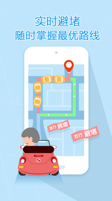 【免費旅遊App】搜狗地图（语音导航）-APP點子