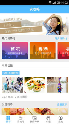 乌镇旅游攻略-古镇.自由行.浙江.地图：在App Store 上的App