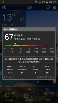 免費下載工具APP|中国天气通2014 app開箱文|APP開箱王