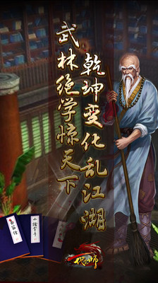 【免費網游RPGApp】一代宗师-APP點子