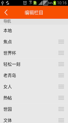 【免費新聞App】青岛新闻-APP點子