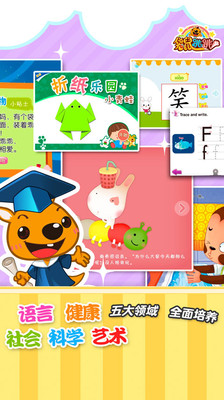 免費下載教育APP|袋鼠跳跳~绘本故事 app開箱文|APP開箱王