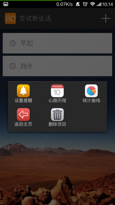 免費下載生產應用APP|计划30天 app開箱文|APP開箱王