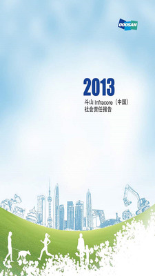 中華民國銀行商業同業公會全國聯合會 - 言論集 - 李理事長紀珠撰文「企業道德與社會責任」轉載自中華民國 ...