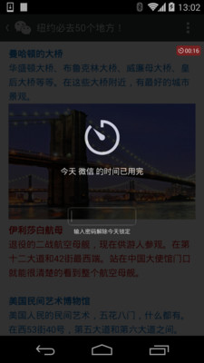 【免費工具App】应用计时-APP點子