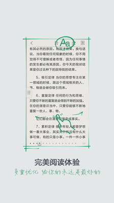 【免費書籍App】百度文库-APP點子