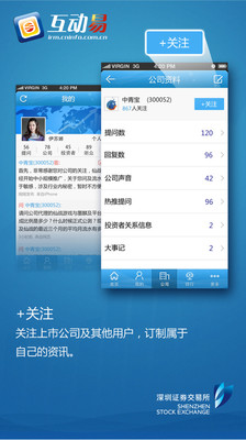 免費下載社交APP|互动易 app開箱文|APP開箱王