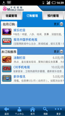 【免費媒體與影片App】视讯影音-APP點子