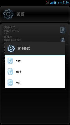 【免費工具App】高质录音机-APP點子