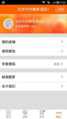 免費下載工具APP|拉手商家验证 app開箱文|APP開箱王