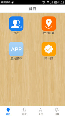 【免費工具App】银光定位-APP點子