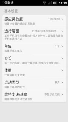 【免費生活App】减肥健身计步器-APP點子