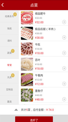 【免費生活App】郎爱羊美食-APP點子