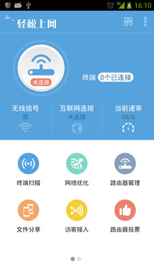 免費下載工具APP|轻松上网 app開箱文|APP開箱王