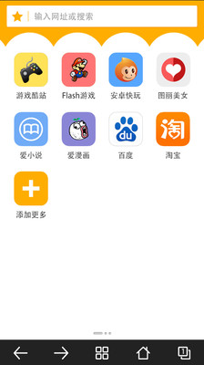 【免費工具App】快玩浏览器-APP點子