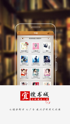 免費下載書籍APP|宜搜书城 app開箱文|APP開箱王