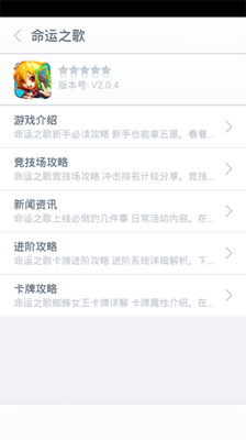 深度刷机助手|免費玩工具App-阿達玩APP