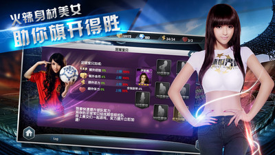 【免費賽車遊戲App】足球世界杯-送梅西C罗-APP點子