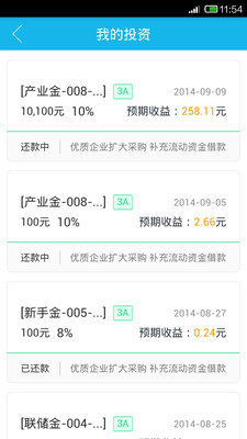 【免費財經App】金联储-APP點子