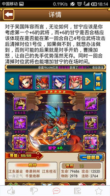 【免費網游RPGApp】放开那三国攻略-APP點子