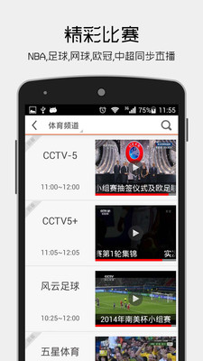 免費下載媒體與影片APP|云图TV-电视直播 app開箱文|APP開箱王