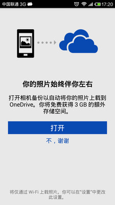 【免費工具App】OneDrive（原SkyDrive）-APP點子