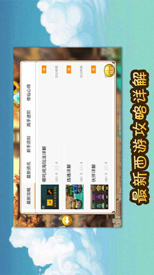 免費下載網游RPGAPP|爆笑西游攻略 app開箱文|APP開箱王