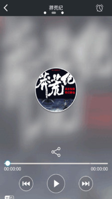 免費下載書籍APP|有声小说：莽荒纪 app開箱文|APP開箱王