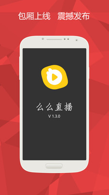 【免費社交App】么么直播美女秀-APP點子