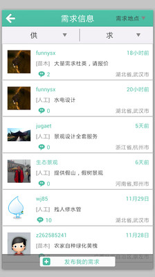 【免費工具App】景观助手-APP點子