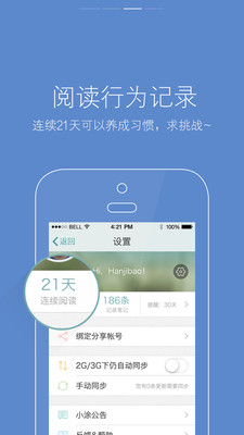 免費下載書籍APP|涂书笔记 app開箱文|APP開箱王