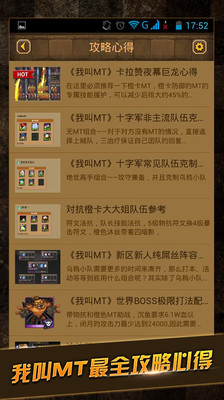 【免費網游RPGApp】我叫MT着迷攻略-APP點子