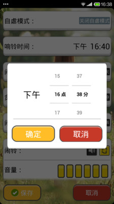 【免費工具App】极品闹钟-APP點子