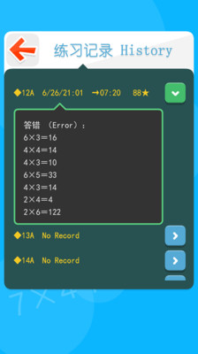 【免費教育App】数学口算乘法除法-APP點子