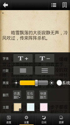 免費下載書籍APP|乐读小说阅读器 app開箱文|APP開箱王