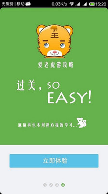 天天炫舞刷鑽 - 阿達玩APP - 電腦王阿達的3C胡言亂語