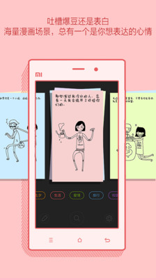 【免費娛樂App】Ami说-APP點子