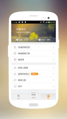 【免費工具App】小麦公社-APP點子