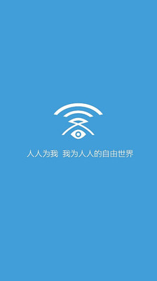 WiFi客