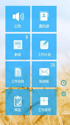 【免費生產應用App】帝隆云移动办公-APP點子