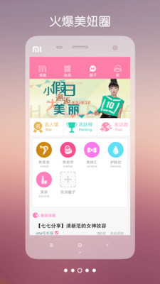 【免費生活App】美啦-APP點子